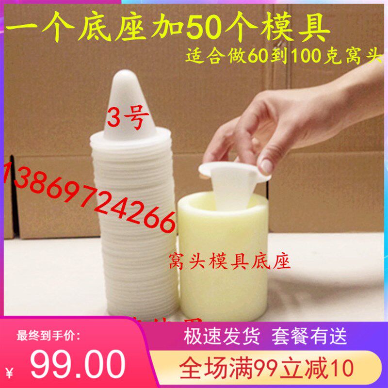 窝窝头模具硅胶模具蒸窝头酒店馒头店用耐高温易清洗模子图片