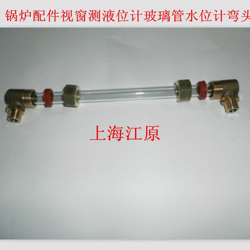 玻璃管蒸汽锅炉发生器水位管视窗测位管观察水位管蒸汽发生器配件