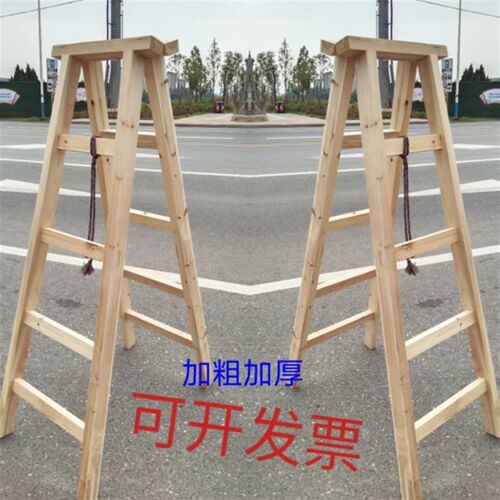 实木人字梯木梯子水电工程用梯双侧梯幼儿园用加粗加厚折叠杉木梯