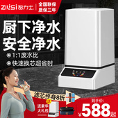 净水器家用厨下直饮机自来水反渗透龙头纯滤水器母婴滤水机无桶