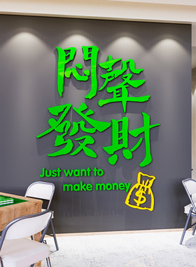 麻将馆厅主题装饰画棋牌室墙壁面贴纸3d立体麻雀房间装修设计标语