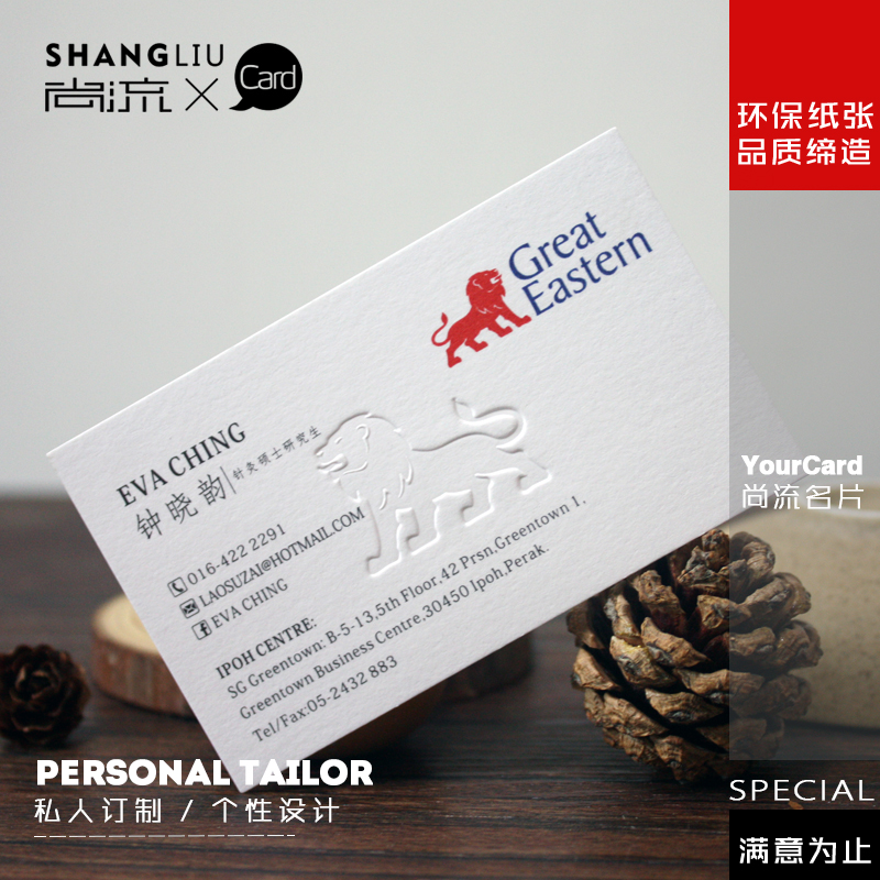 0克荷兰丝特创意商务个性面名片特种纸免费设计定制制作印刷