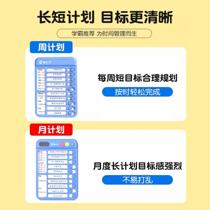 猫太子多功能自律学习计划表打卡器儿童好习惯养成任务时间管理器
