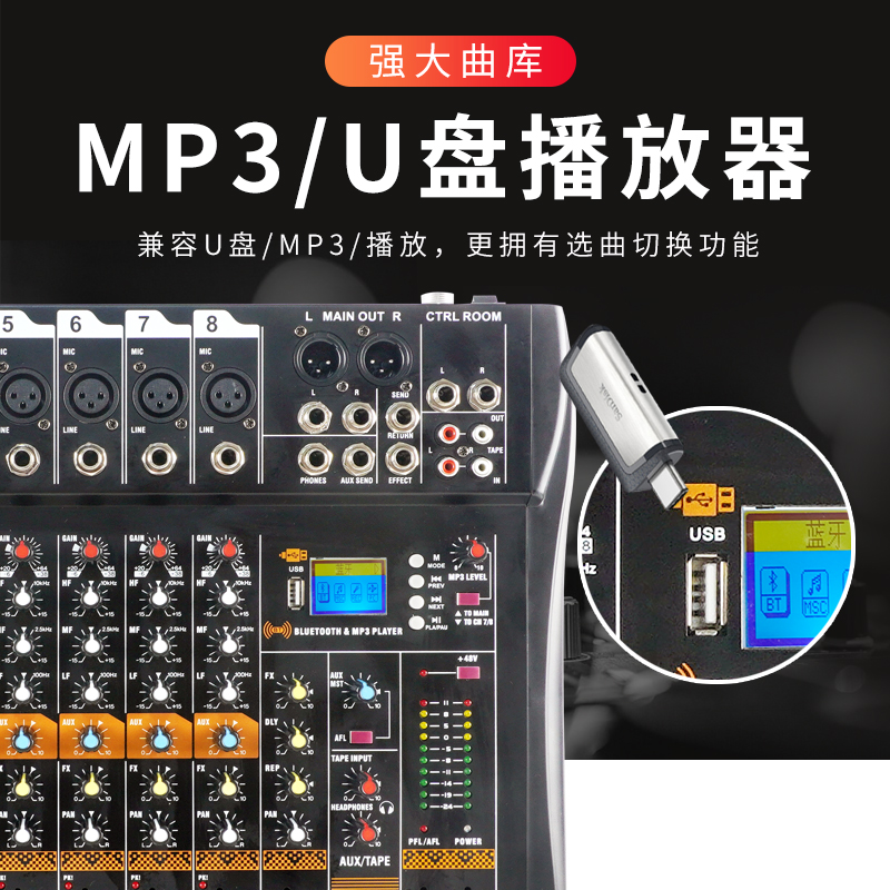 仙之音CT-S8/路纯调音台舞台演出会议音响USB调音器