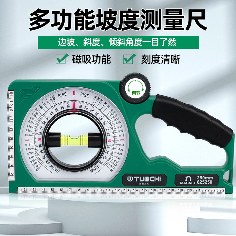 坡度仪水平尺角度测量仪工业级高精度坡度尺角度仪多功能测量仪