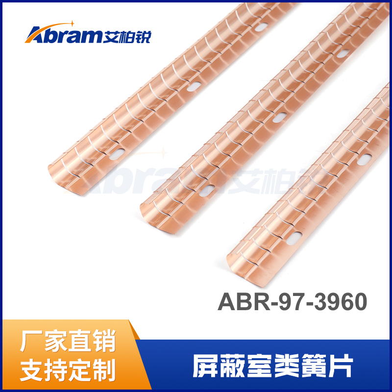 屏蔽门簧片屏蔽箱体铆焊压条式铍铜簧单片核磁共振簧片铍铜簧