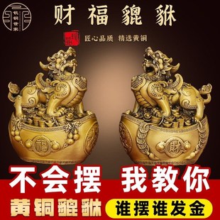 全黄铜貔貅公母一对瑞兽开招财摆件镇辟过宅邪家居办公室装 饰品光