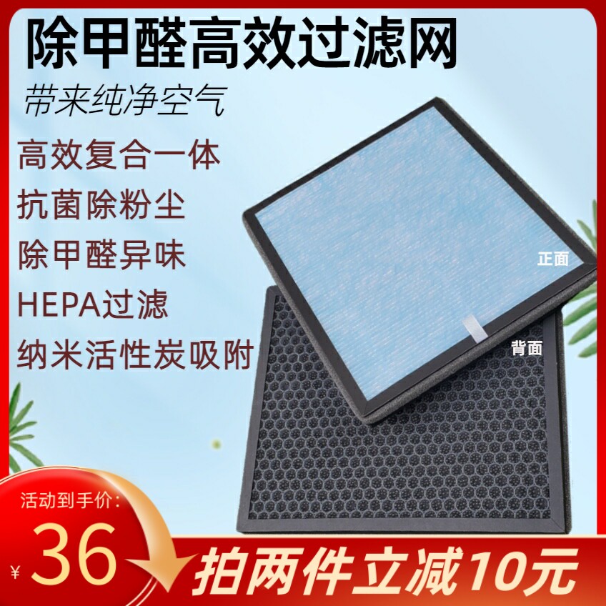 适配金诗雨空气净化器过滤网JSY-10/JSY-20-30-40-50-60配件滤芯