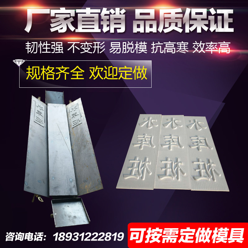 可刻字水库桩河道界桩警示桩钢模具保护区标志立柱界碑可拆卸模具