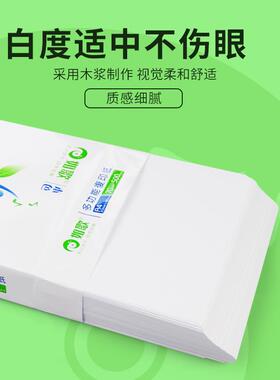 6BVQ红绿A4 A58K16K70g2500张双面打印复印纸办公用品a3纸白