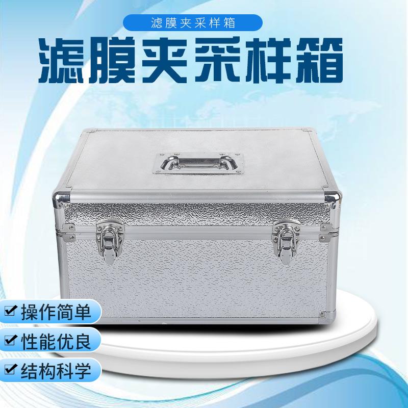 厂家供应滤膜夹（粉尘）采样箱多功能采样箱