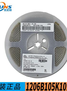FH(风华) 贴片电容 1206B105K101NT 1206 1uF ±10% 100V X7R