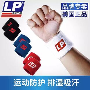 下单改供货价 lp662棉质运动擦汗毛巾护腕