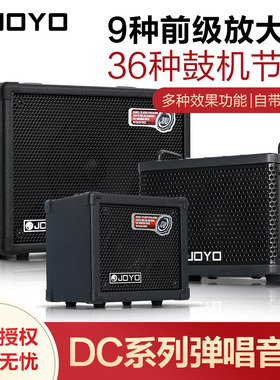JOYO卓乐DC15/15S/30电吉他音箱户外直播便携民谣木吉他弹唱音响
