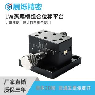 X轴位移平台4040 4090齿轮齿条手动微调小型精密燕尾槽滑台 4060