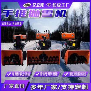 多功能小型扫雪机学校道路家用清雪神器手推式全齿轮清雪机
