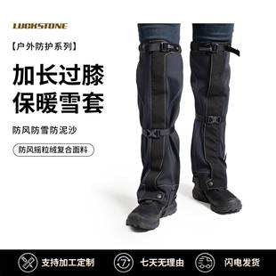 滑雪保暖加绒脚套加长加厚防水护膝绑雪套野营徒步腿套防风防潮