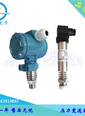PT124B-285高温压力变送器锅炉设备专用防爆型压力变送器价格