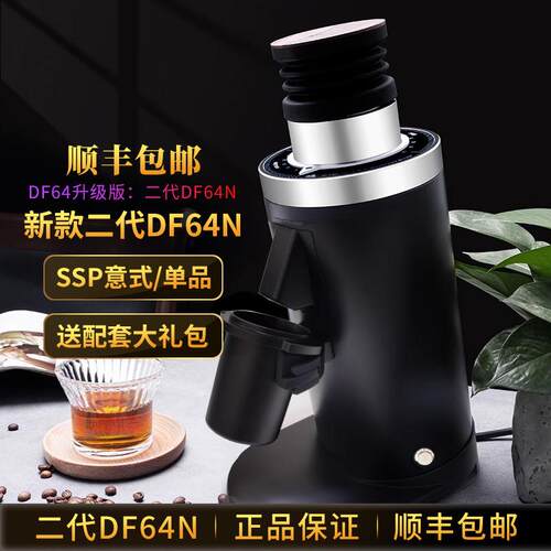 咖际DF64N意式电动咖啡磨豆机手冲单品SOE研磨机64mm家用商用