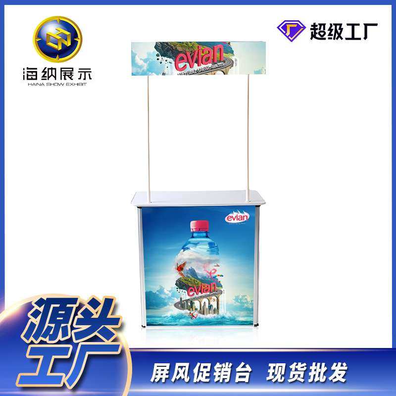 屏风促销台 促销台配套画面 促销台折叠展示桌厂家