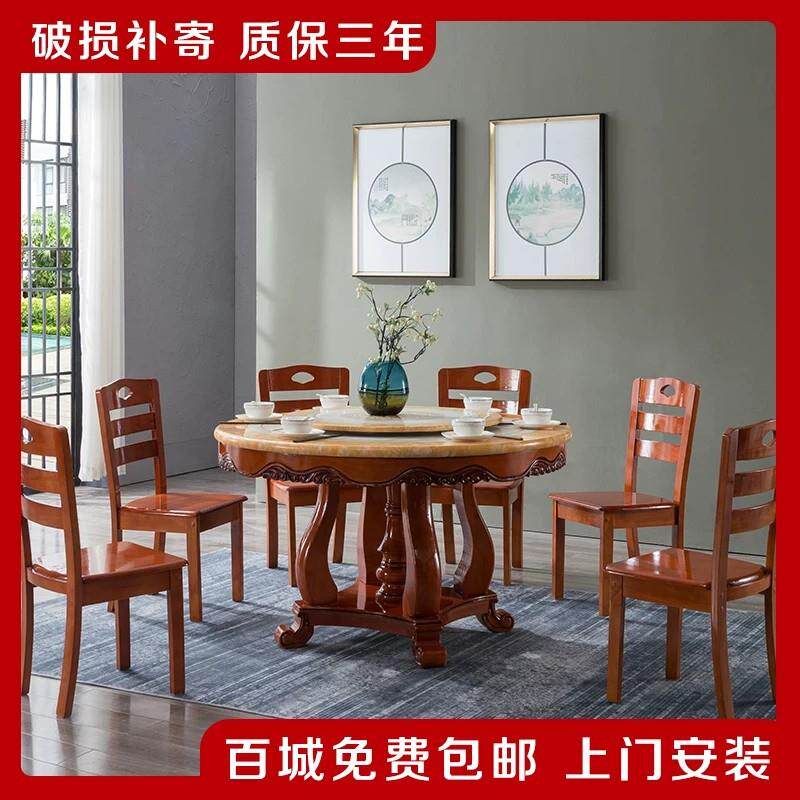 中式大理石餐桌椅合实木圆形型小实木椅子户组饭桌家用乡村家乐农
