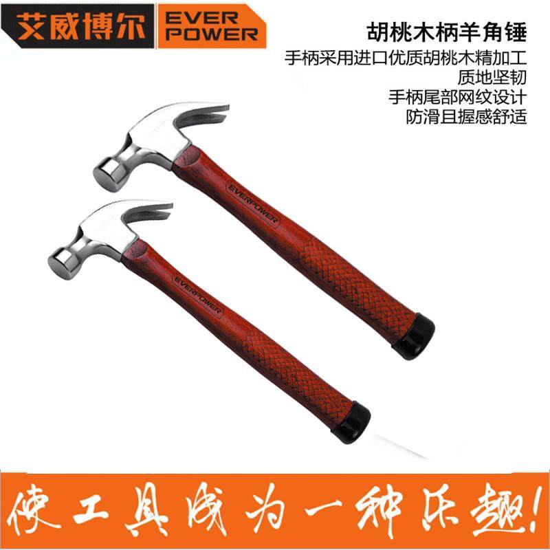 多功能家用建筑组合五金工具纤维柄羊角锤车载应急钢管柄榔头