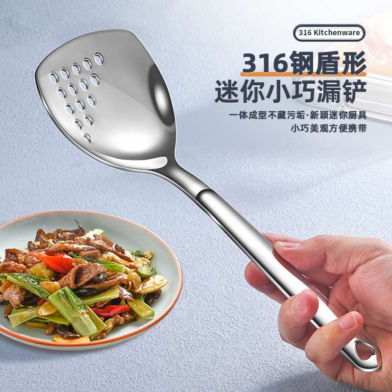 户外小铲子316不锈钢迷你锅铲 短柄小号炒菜铲子铲子厨具野餐漏铲