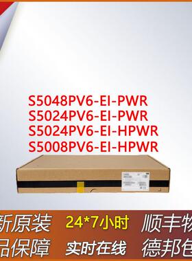 交换机 S5048PV6-EI-PWR/S5024PV6-EI-HPWR/PWR/S5008PV6-EI-HPWR