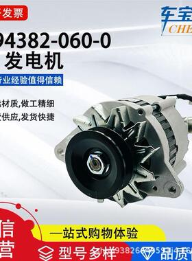 适用五十铃系列8-94382-060-0汽车发电机8941224883汽车配件直销