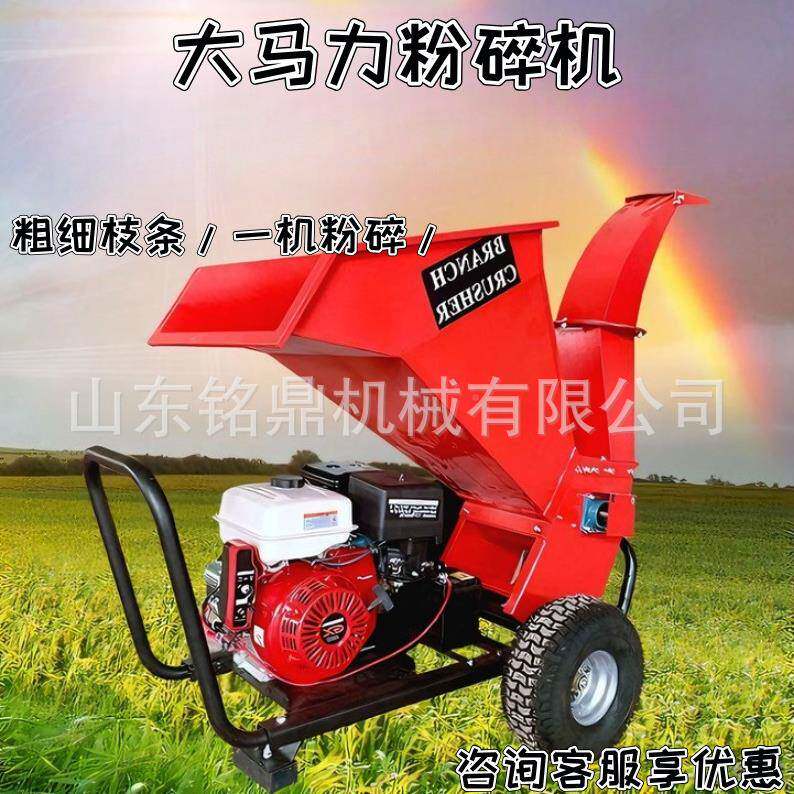 家用型树枝粉机林小型XCP移园动碎功式葡萄枝果树木材杂草碎枝机