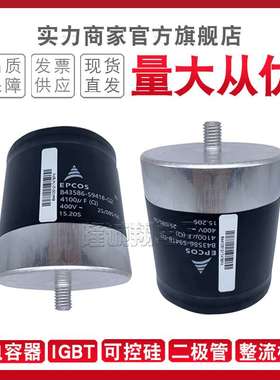 【电容器】B43310-A5109 A5129 A5159 A5228 A5278 A5338 A5478-M