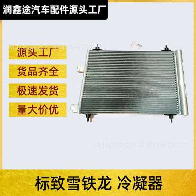 6455AC 6453FH 6453FP适用标致307 雪铁龙C5 C4 3008 408