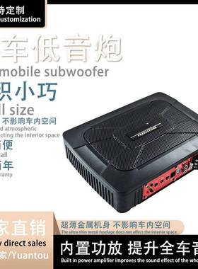 汽车音响超薄RCI6900 大功率超薄汽车低音炮12v低音车载音箱改装