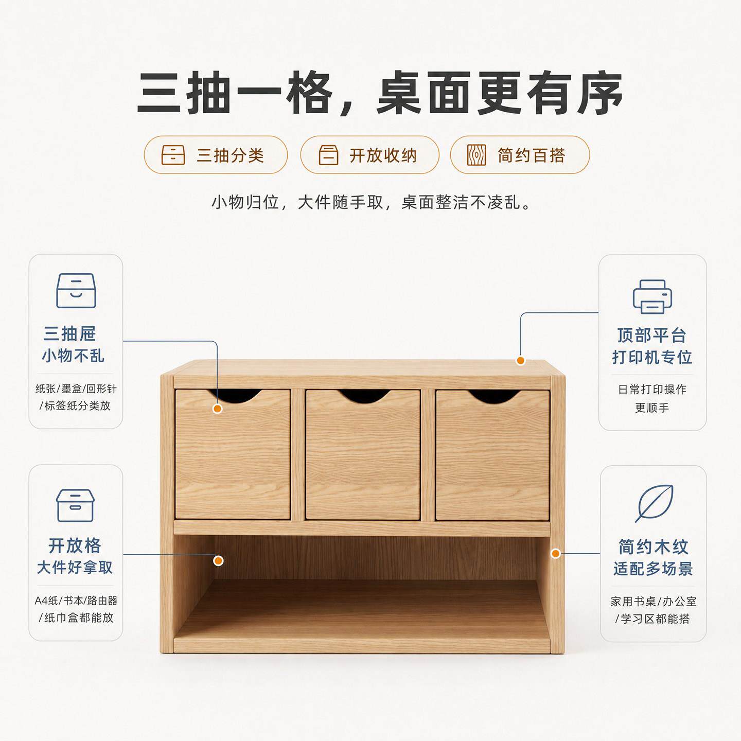 桌面储物柜家用卧室飘窗置收纳物木质多层带台抽柜屉简约百搭飘窗