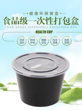 一次性餐盒塑料环保汤碗小龙虾冰盒圆形粉外卖打包仙草黑色快餐盒