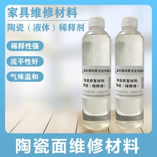 岩板瓷砖纹路水大理石石材修复专用画纹水水性稀释剂油膏稀释剂