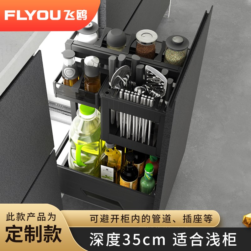 飞鸥定制调味拉篮铝合金35cm深度橱柜浅柜厨房收纳置物调味篮定做