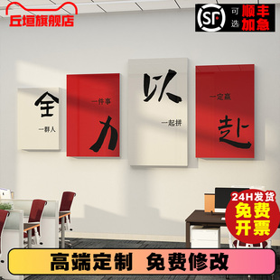 网红办公区全力以赴打卡背景墙面装饰墙贴电商公司办公室氛围布置