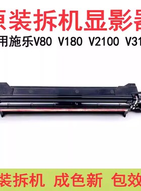 适用施乐V80 V180显影器V2100 V3100组件 显影剂 载体盒 显影仓