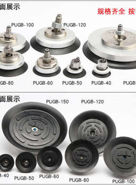 机械手真空吸盘工业万向摇摆PU/PUGB-20/30/40/60/80/100/120/150