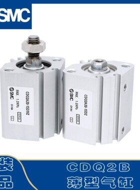 SMC气缸CQ2A32/B32/CDQ2A40/B40-10D/15D/20D/25D/30D/40D/DCZ/DZ