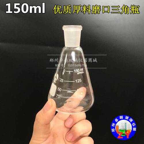 覆混肥测砷15砷仪定高球装置密封性砷器测砷测100ml150ml