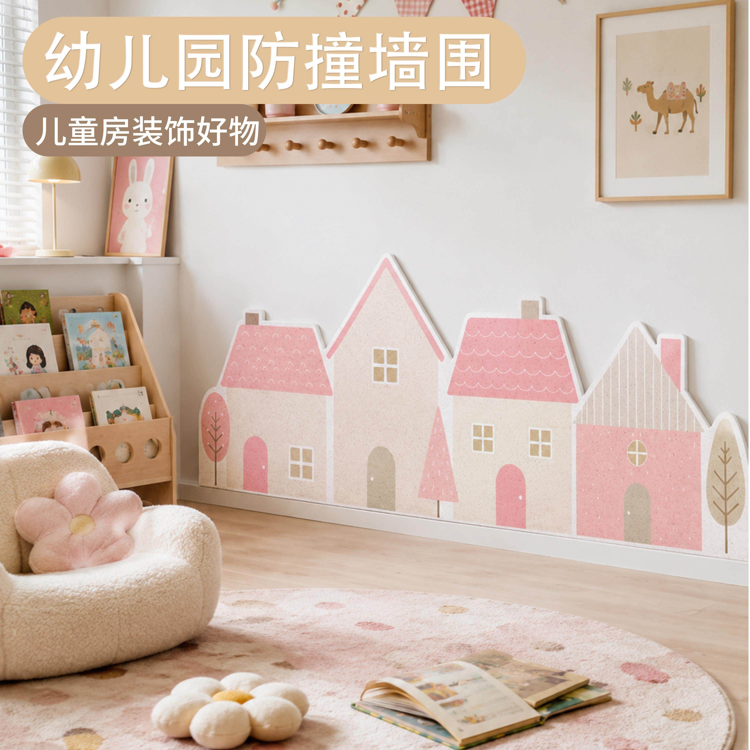 美绿色小清小房子毡墙毛围幼儿园墙面改造防撞MY2608-8软新包化装