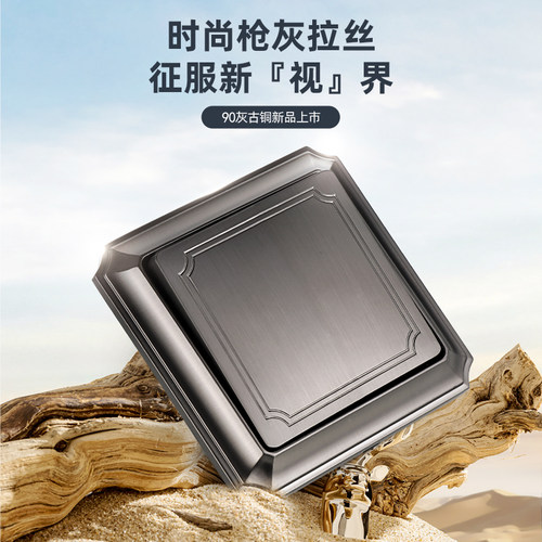 阿尔诺复古欧式灰古铜开关插座面板暗装一开双控五孔别墅家用家装