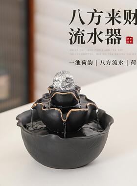 水八方XUH财来创意莲花流摆件不插电循水环风水轮转运球桌面喷泉