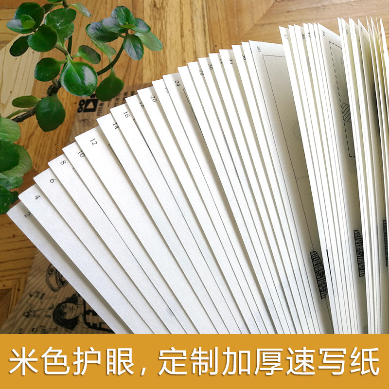 超级速写描摹本艺考人物素描练习绘画临摹 人体结构局部动态场景