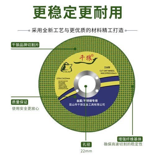 千狼125角磨机切割片超薄沙轮片金属不锈钢磨光片150手砂轮片180