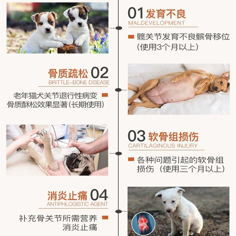 杜力德宠物爱固宝狗狗猫软骨素折耳猫咪改善关节修护犬猫正骨素