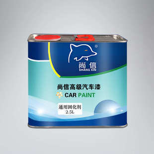 尚信汽车油漆固化剂快干剂高浓超通用型辅料固化剂浓高硬度清漆