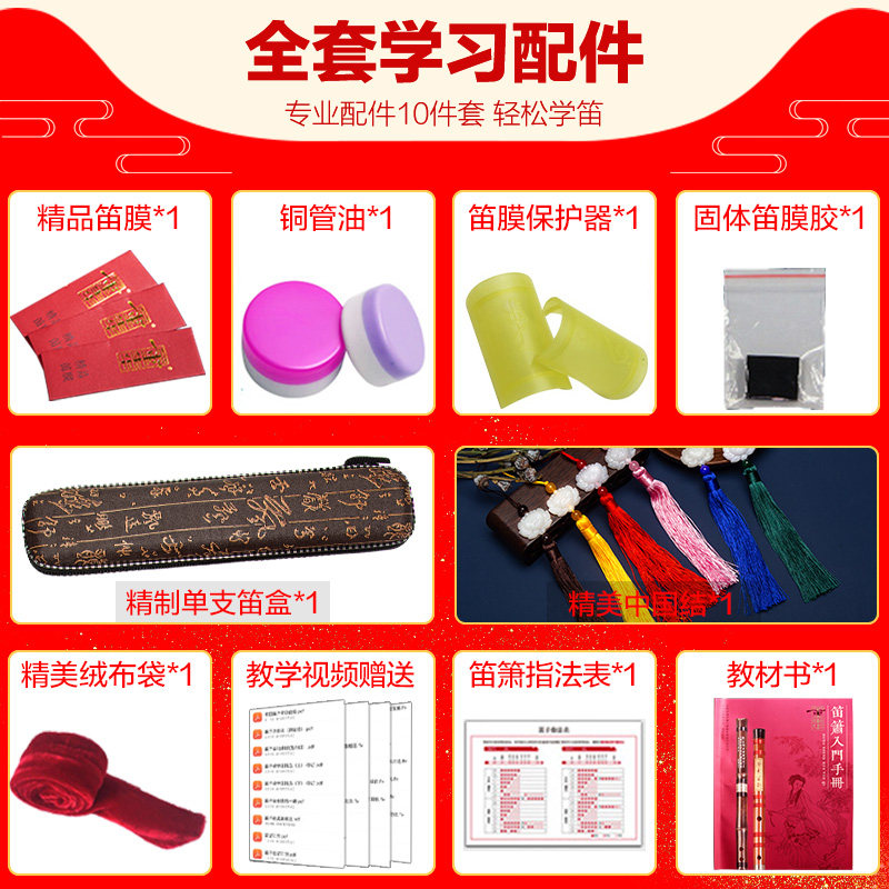 董生华 竖笛6孔顺笛成人初学儿童苦竹笛子直笛零基础专业演奏扁嘴